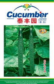 供應(yīng)黃瓜種子 泰豐園6號(hào)，泰安市泰豐園藝，中國(guó)蔬菜網(wǎng)產(chǎn)品庫(kù)